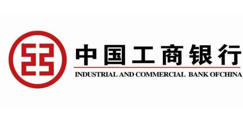 工商銀行